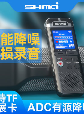 d100插卡录音笔SHMCI/升迈录音笔