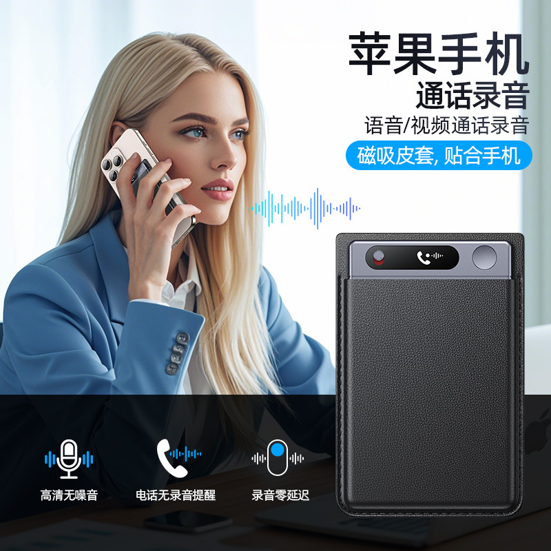 AI录音笔通话录音AI助理图片