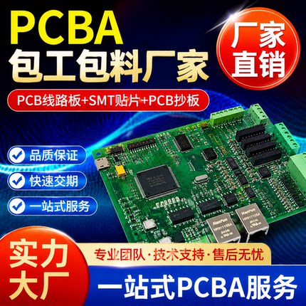 定做电路板 抄板   12小时加急打样批量24小时出货线路板工厂