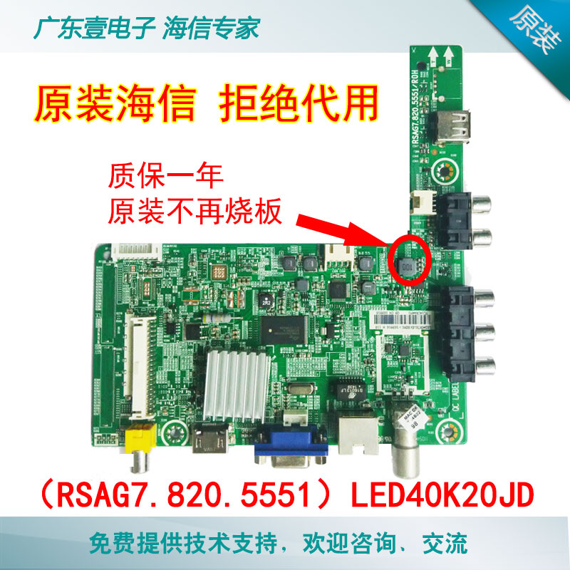 全新原装LED40K20JD/LED40K30JD主板RSAG7.820.5551屏HD400DF-E37