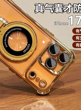 适用苹果17pro手机壳新款磁吸支架iPhone16promax四角气囊防摔13全包防摔15女款12超薄透明14高级感Air电镀11
