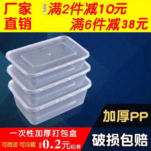 otop长方形透明带盖一次性餐盒