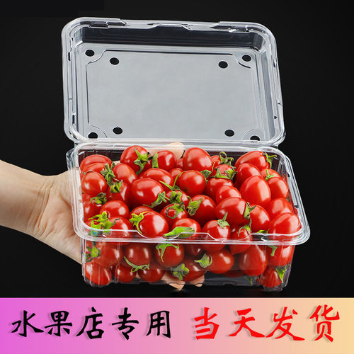 一次性水果盒包装斤透明塑料