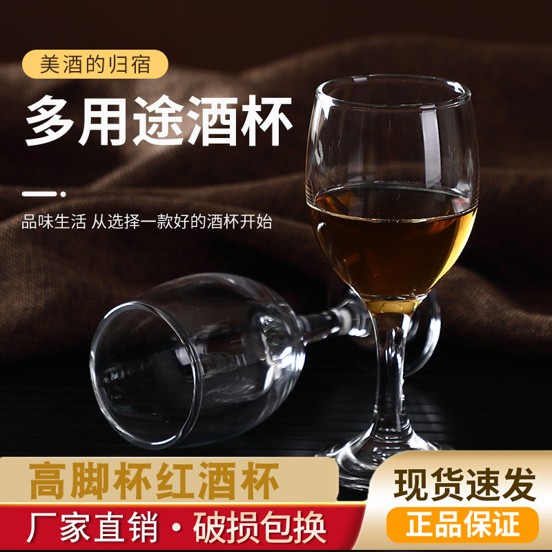 高脚杯红酒杯创意酒具杯