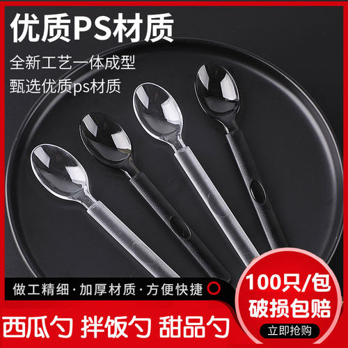 一次性勺子单独包装塑料外卖商用