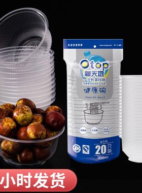 一次性碗食品级家用圆形塑料碗无盖耐高温可微波碗筷套装酒席碗