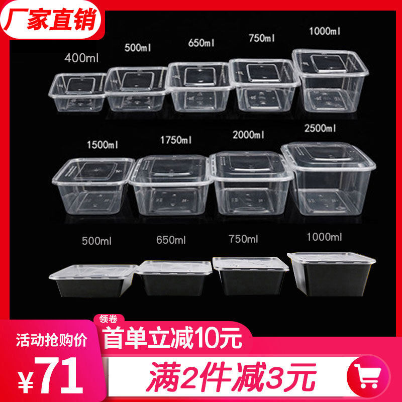 1000ml餐盒长方形塑料图片