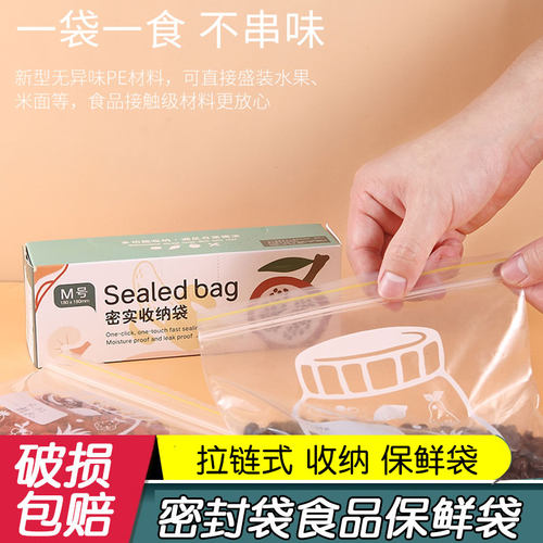 密封袋家用冰箱冷冻专用收纳