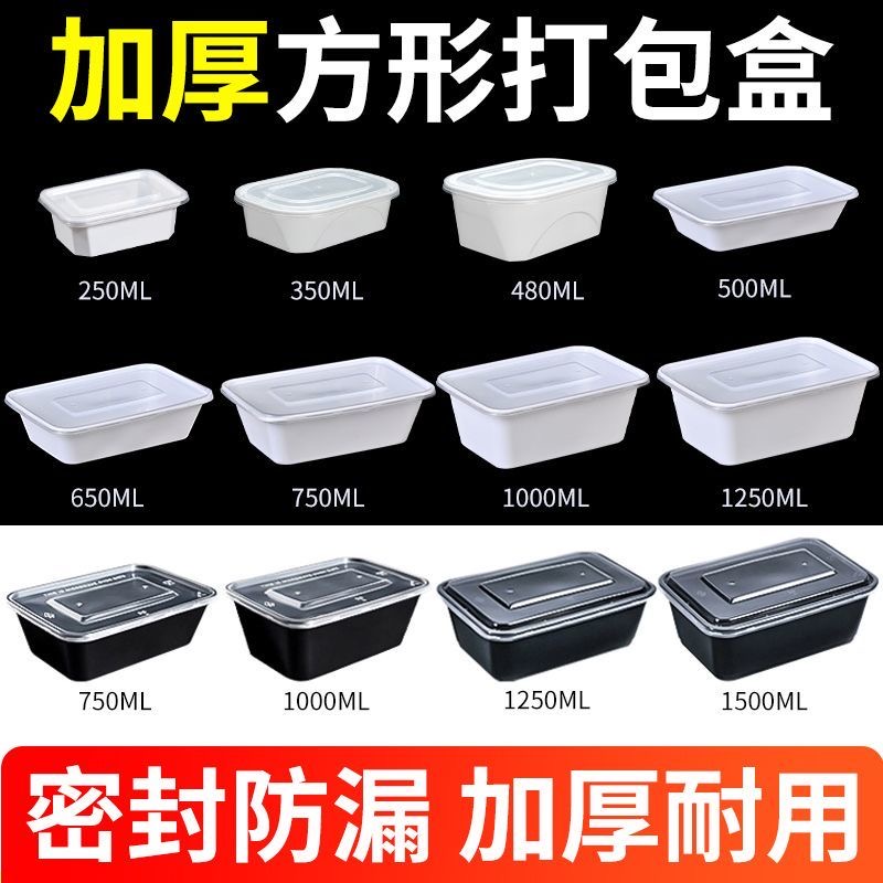 一次性长方形打包盒加厚带盖透明塑料饭碗外卖黑色快餐盒便当餐盒