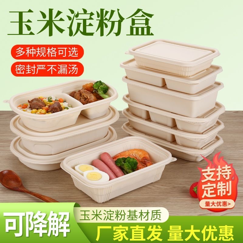 玉米淀粉一次性日式长条打