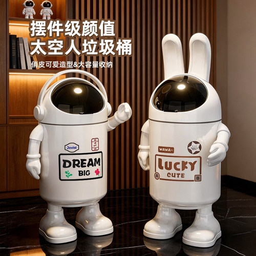 捷贝掀盖星际旅行系列创意垃圾桶