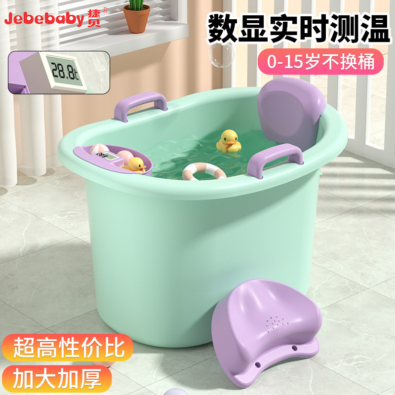 儿童洗澡桶宝宝泡澡小孩沐浴加厚家用大号浴缸婴儿智能温感洗澡盆