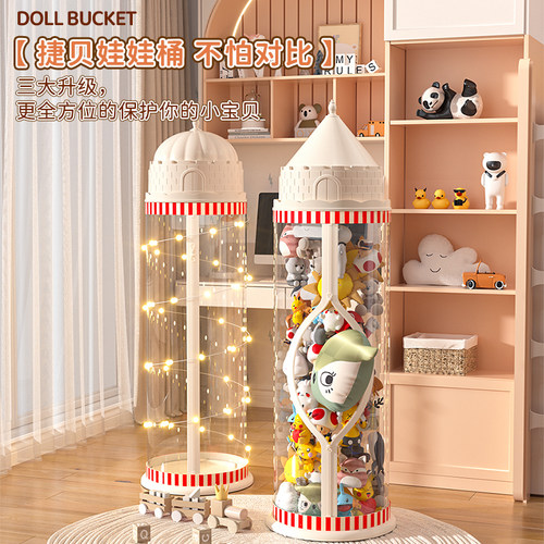 捷贝幸运城堡娃娃收纳桶