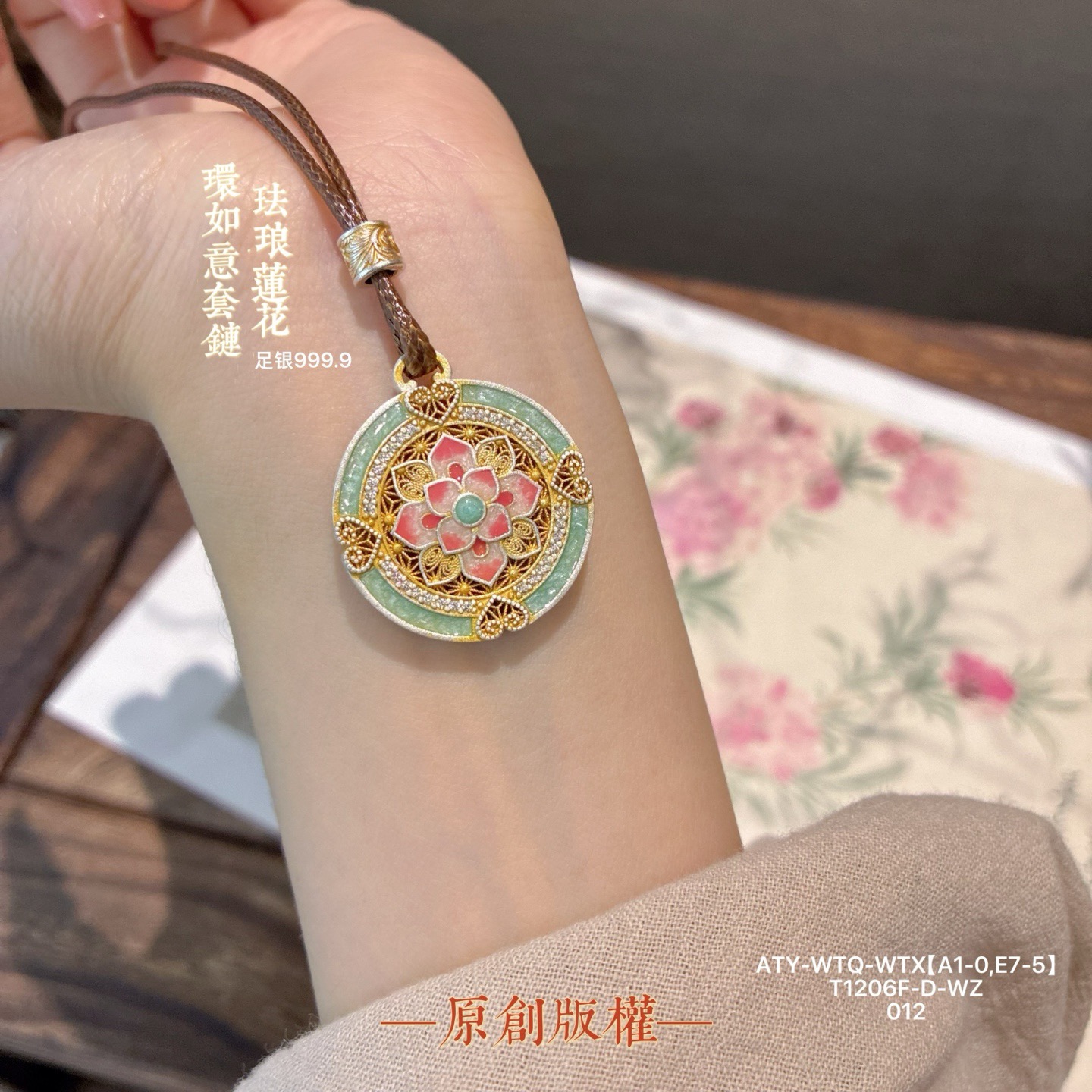 足银9999珐琅彩莲花环如意套链女国风新中式轻奢小众设计送礼物