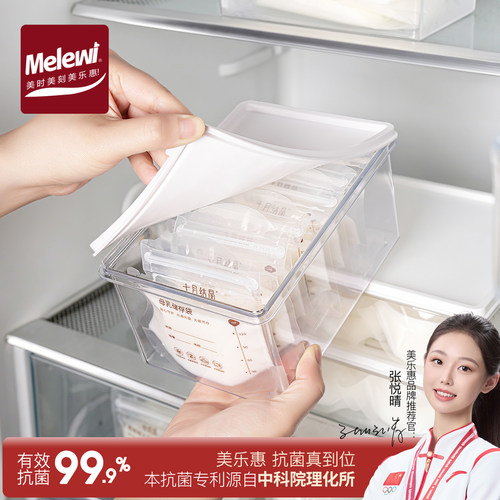 母乳冷藏专用收纳盒冰箱