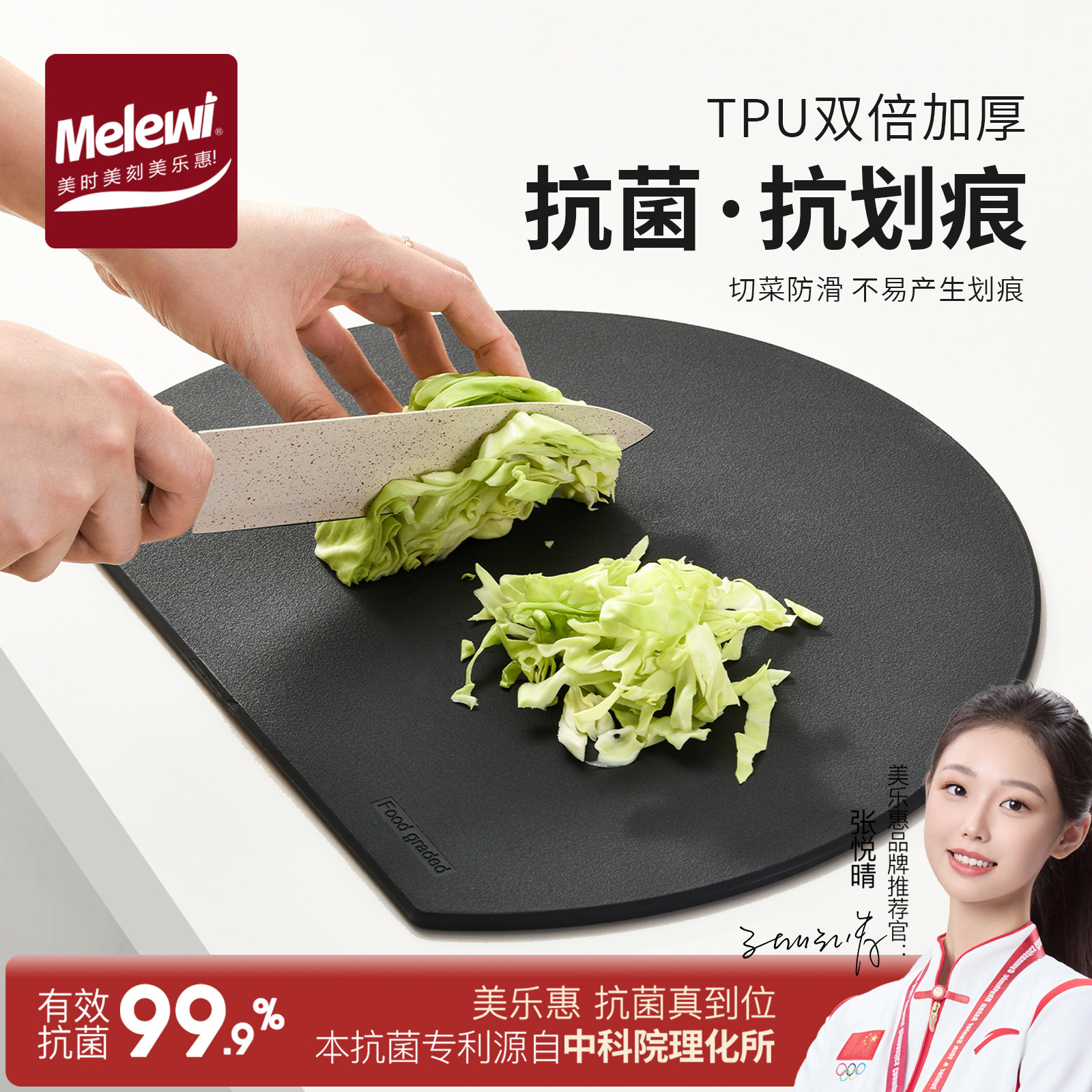 菜板双面抗菌防霉可弯曲TPU半圆形切菜板水果案板食品级无痕砧板