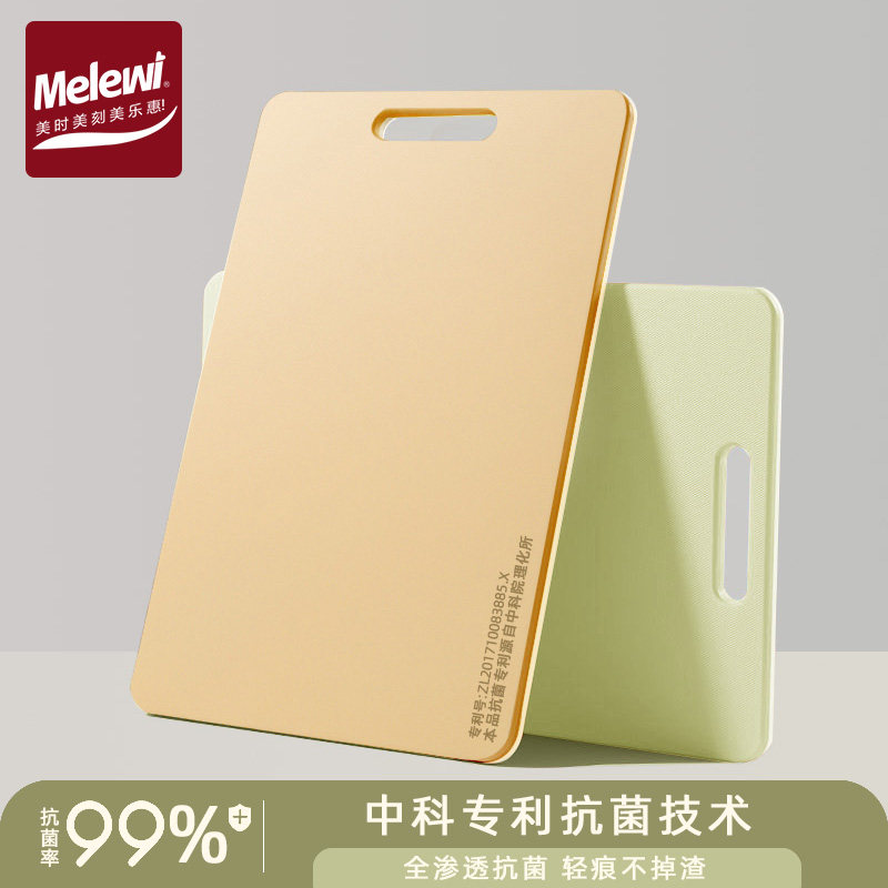 菜板抗菌防霉家用切菜板食品级塑料加大号双面砧板粘板水果案刀板,厨房/烹饪用具,砧板/菜板,淘宝优惠券,粉丝福利购,淘宝优惠卷