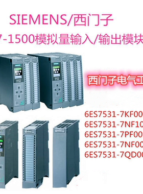 s7-1500模块6ES7531-7KF00-0AB0/7QD00/7NF10/7PF00/7NF00-0AB0