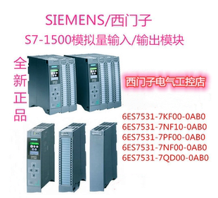7QD00 7NF00 7KF00 0AB0 7PF00 1500模塊6ES7531 7NF10