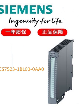 西门子s7-1500 DI16/DQ16数字量输入输出模块6ES7523-1BL00-0AA0