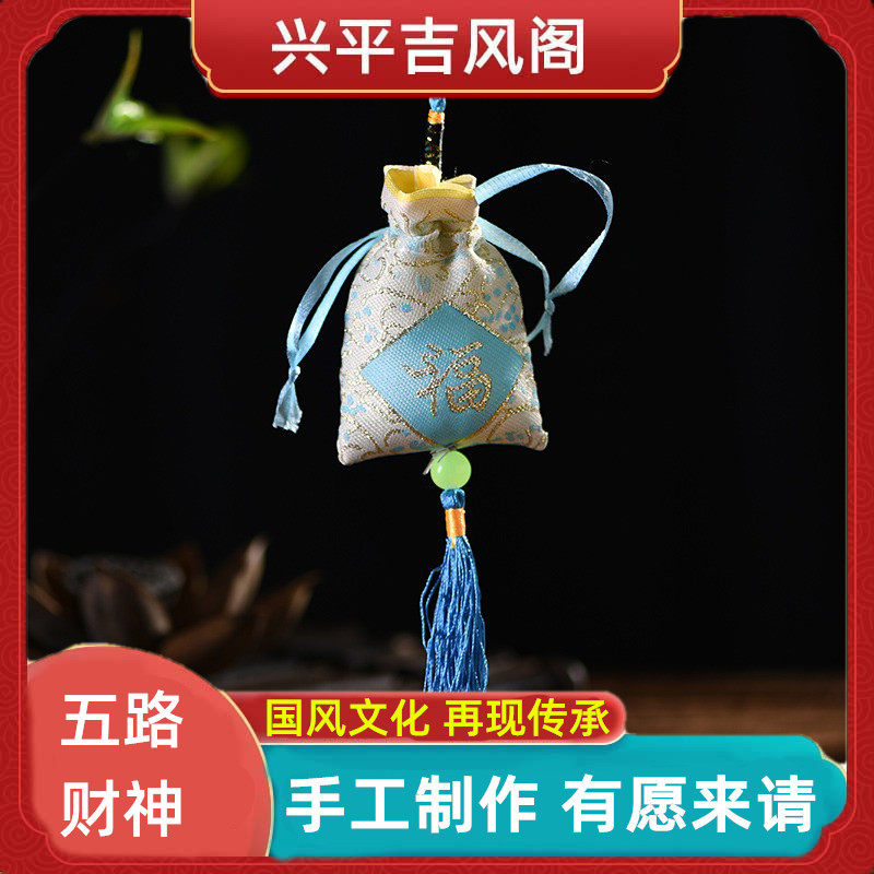 五路财神招财吉祥物偏财彩票中奖生意兴隆护身符随身携带锦囊摆件