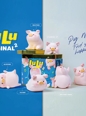 正品罐头猪LuLu猪经典二代2盲盒手办露露猪可爱小猪摆件