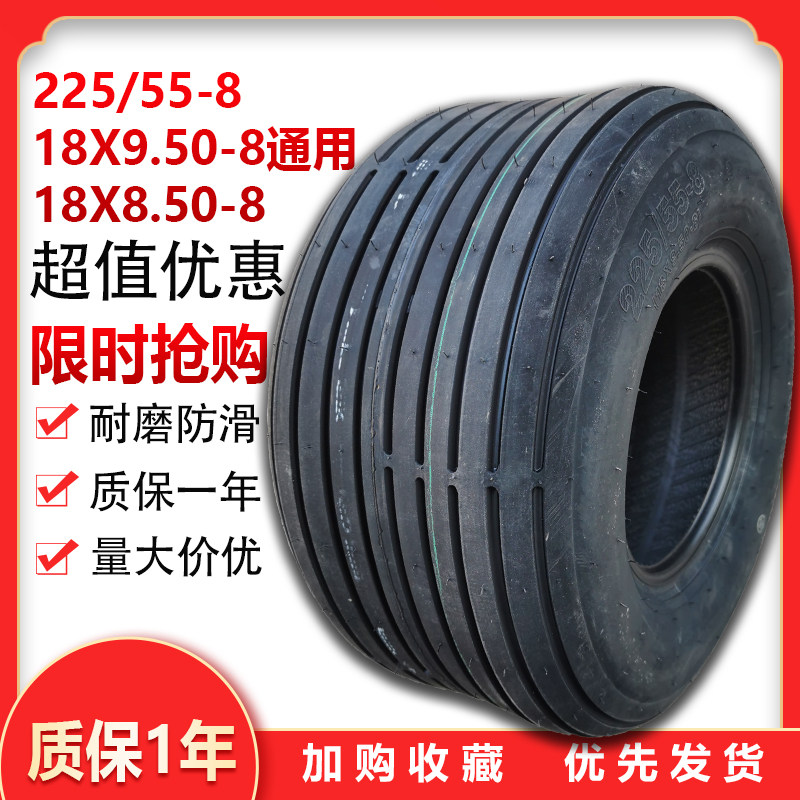 电动哈雷车18x8.50-8轮胎18*9.50-8真空胎16 19X7 225/55-8游乐园