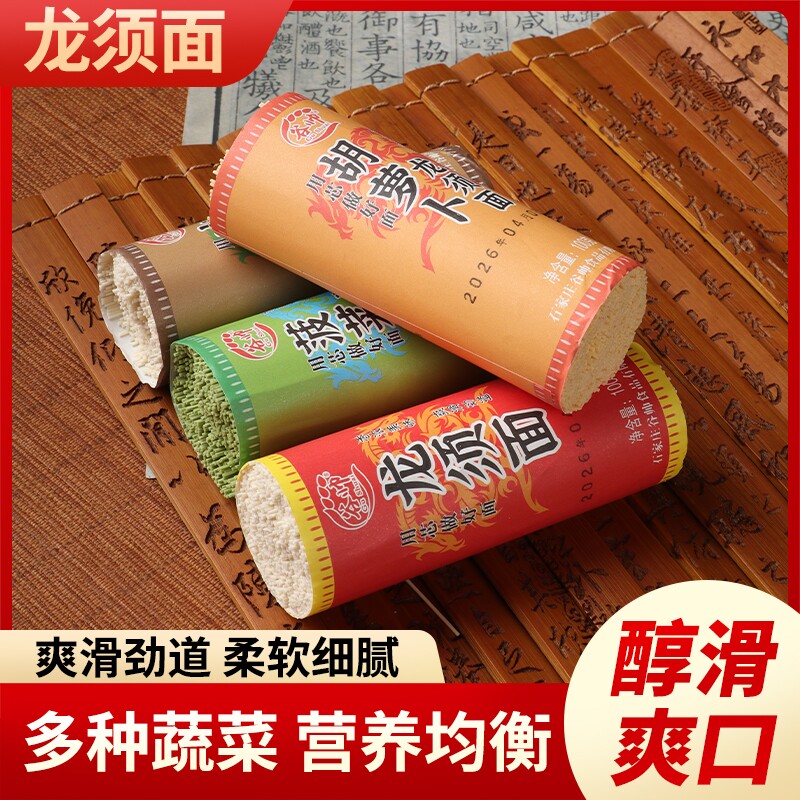 面条蔬菜面早餐面细挂面龙须面菠菜面条清汤面山药胡萝卜不加盐
