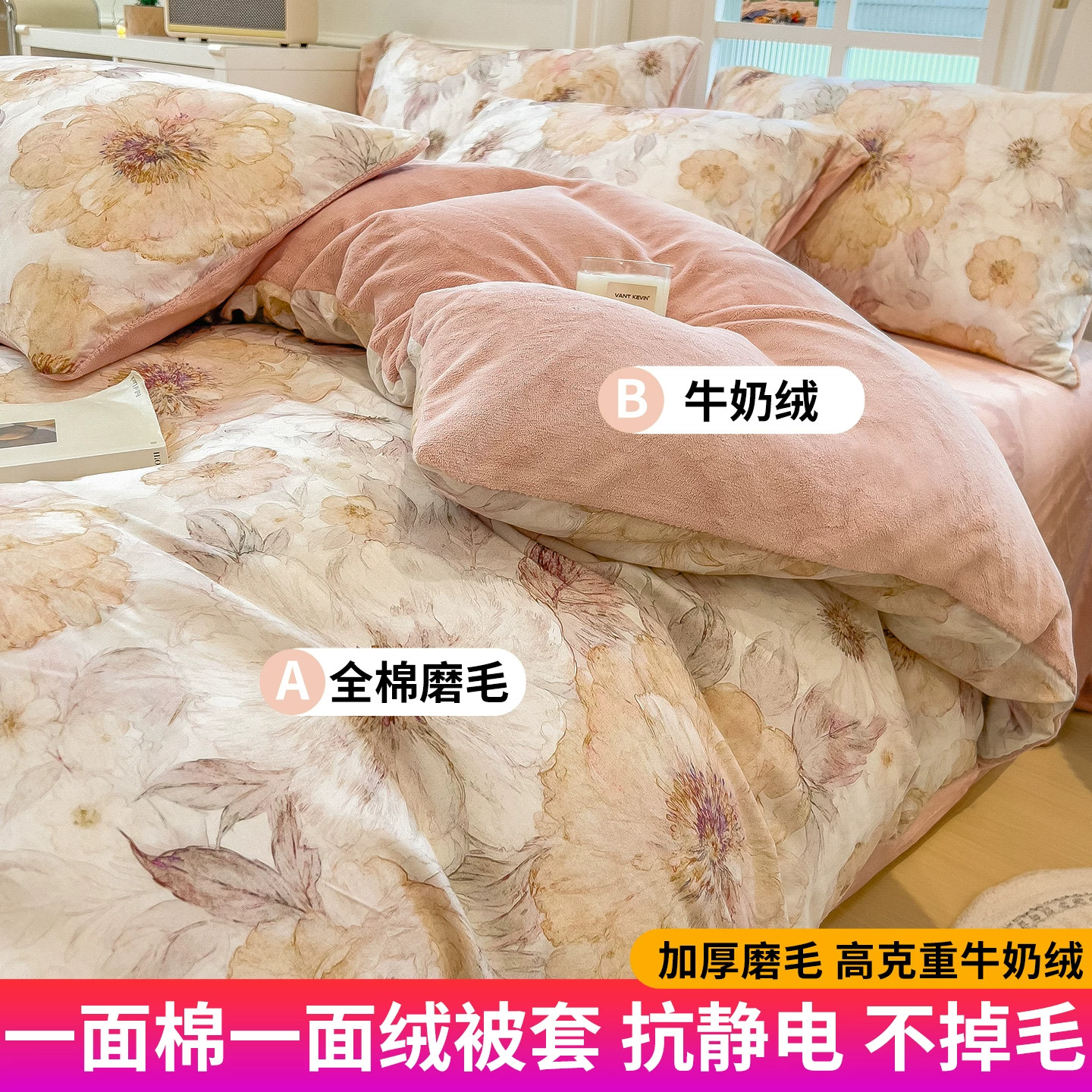 冬季加绒被套双面牛奶绒保暖珊瑚绒四件套磨毛被罩单件加厚三件套