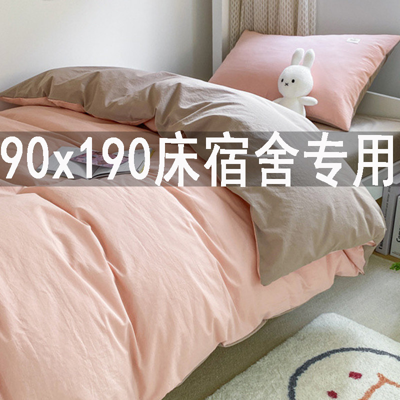 纯棉大学生宿舍三件套100全棉单人床品高中床笠款床单被套被褥子