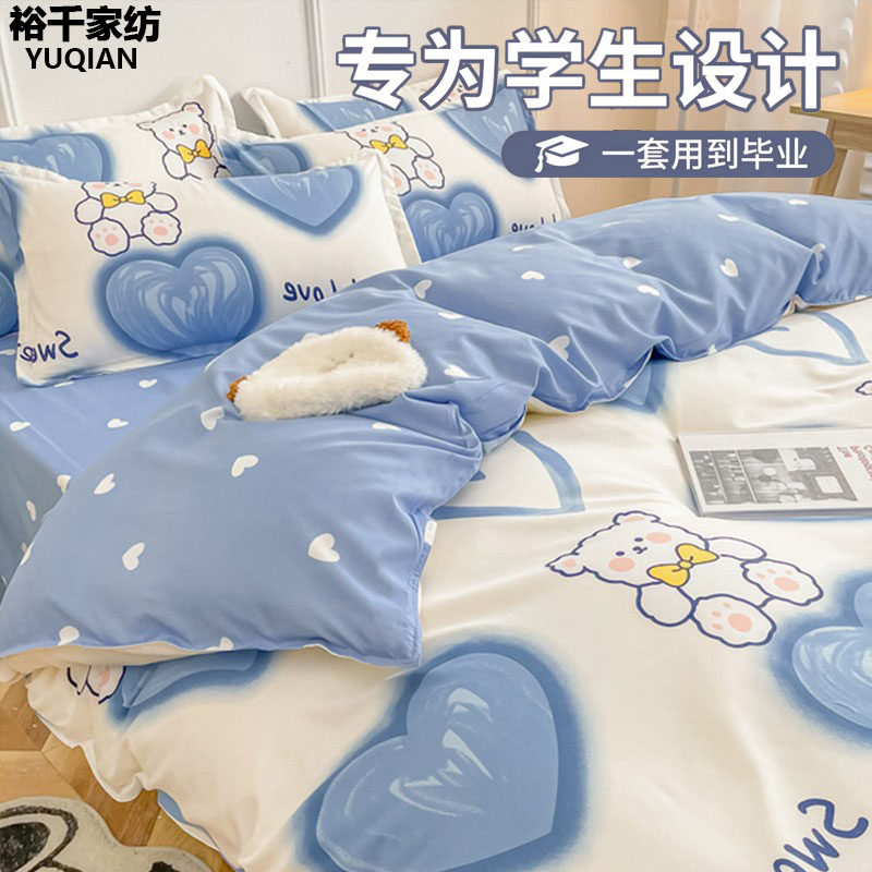 纯棉学生宿舍三件套100全棉大学生单人床2026年新款高中生150x200