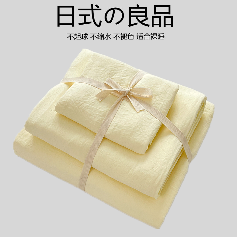 A类新款ins日系水洗棉纯棉四件套床单被套大学生宿舍三件套床笠款