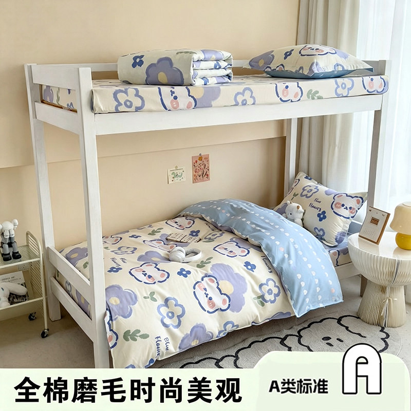 纯棉学生宿舍三件套高中大学生单人床品上下铺被套90x190床笠床单