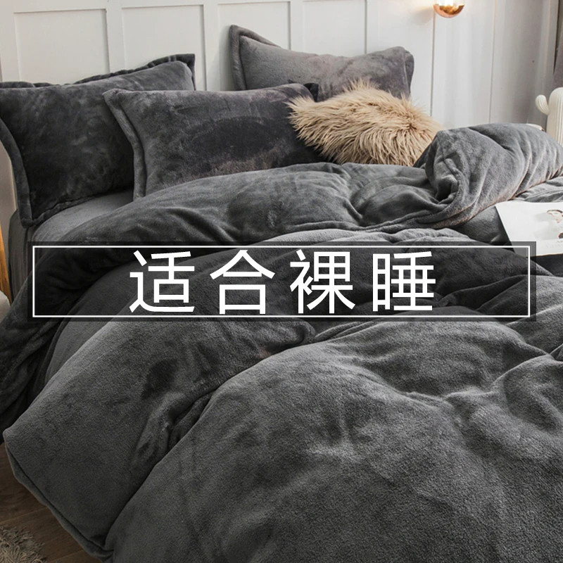 冬季牛奶绒四件套保暖双面珊瑚绒床品加厚被芯被套一整套棉被冬被