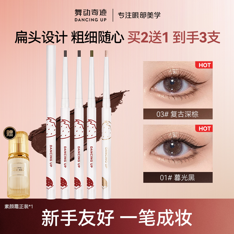 舞动奇迹自然显色扁头胶笔