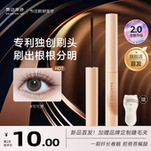 舞动奇迹睫毛膏防水纤长卷翘不晕染定型液正品 太阳花睫毛打底膏女