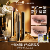 舞动奇迹眼影棒一抹成型大地色懒人日常哑光眼影笔三色眼影棒官方