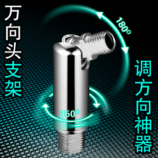 DIY万向头支架臂方向调节定向定型阻尼转轴台灯镜前灯LED灯具配件