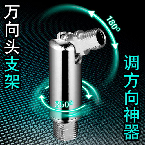 万向头支架定型方向调节灯具配件