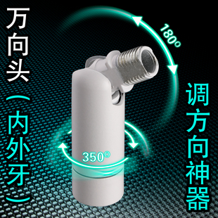 DIY万向头机械支架臂方向调节转向头内外牙壁灯铰转定型阻尼转轴