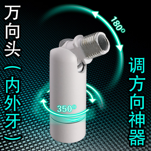 万向头支架调方向定型灯具配件