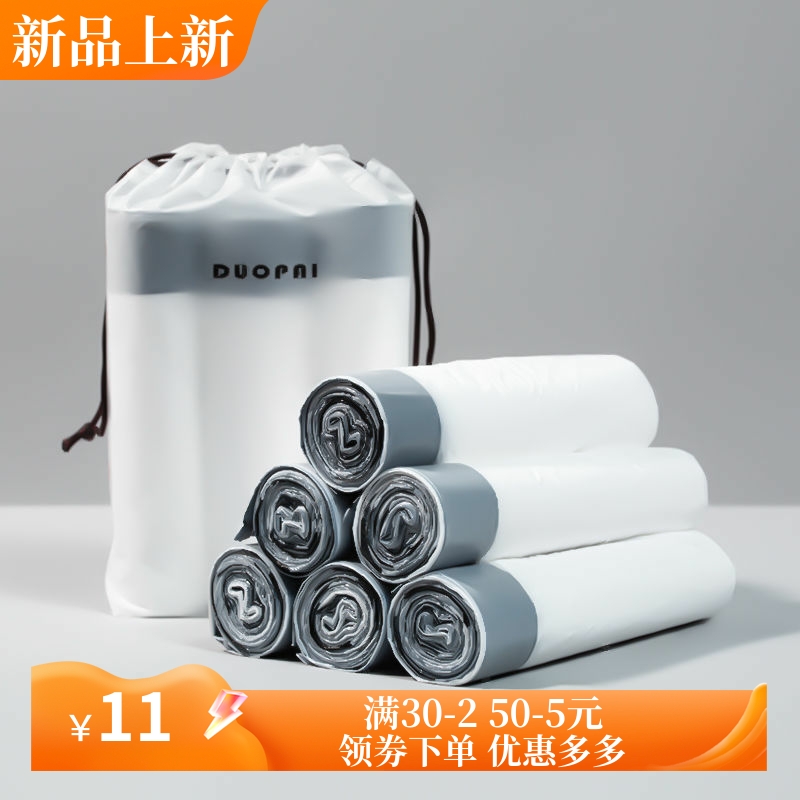 抽绳收口垃圾袋家用手提式加厚厨房垃圾桶垃圾袋大号清洁塑料袋子