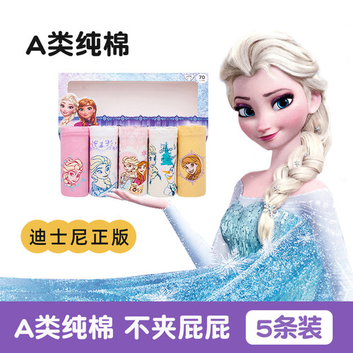 迪士尼儿童内裤纯棉小不夹pp大童