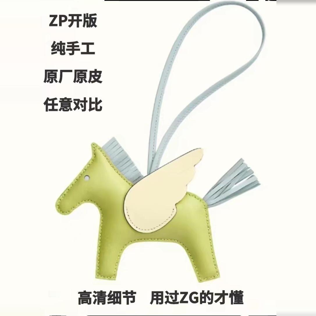 真皮小马轻奢包包钥匙扣H家