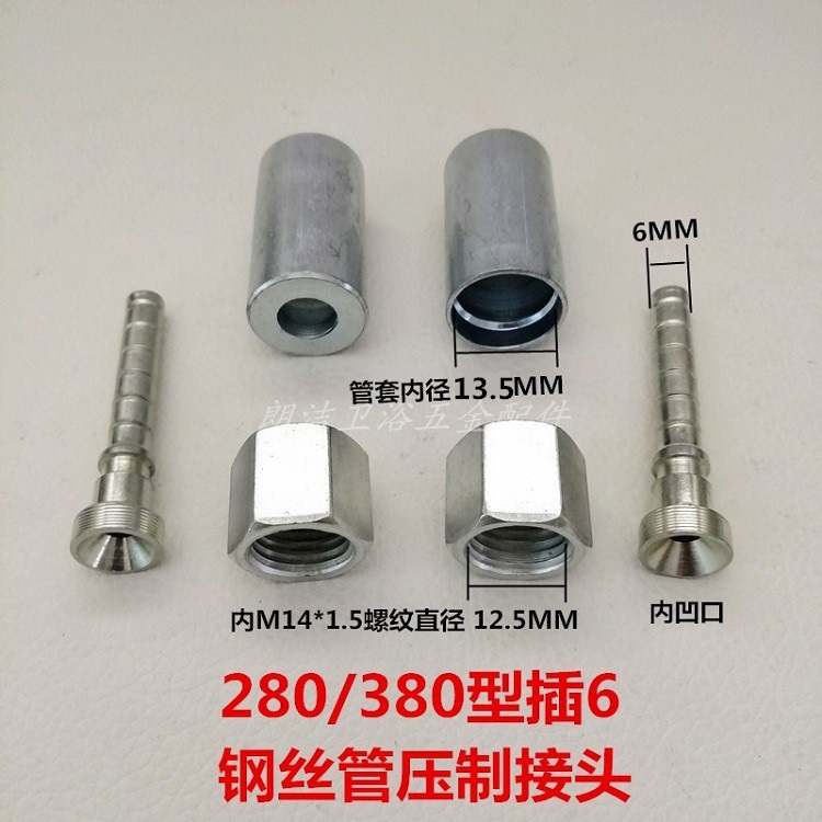 洗车水管接头