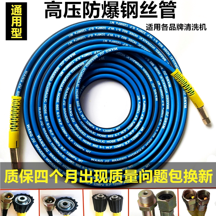 5558280380型黑猫泵出水管清洗机