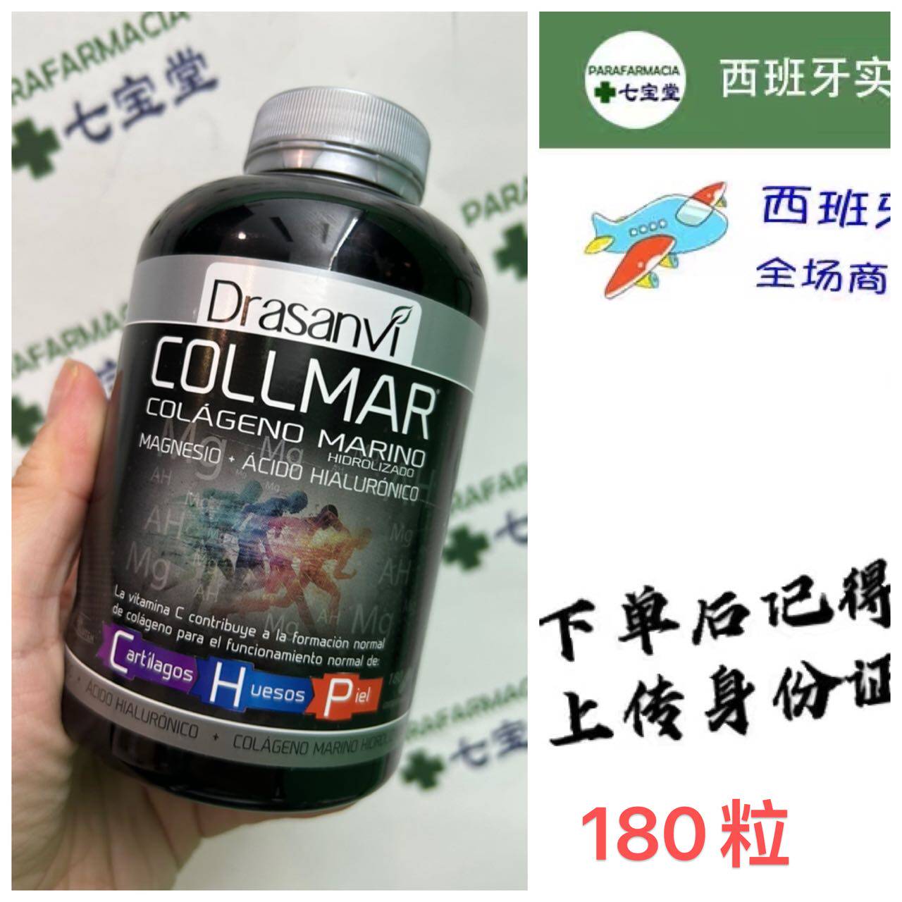 28年9月西班牙drasanvi水解胶原蛋白钙镁咀嚼片骨关节180粒