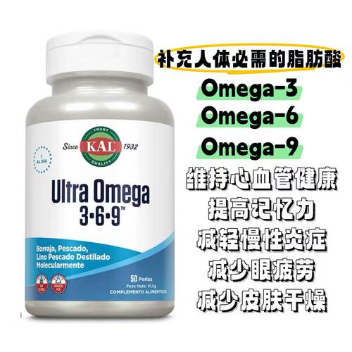 西班牙直邮KALOmega369鱼油100粒