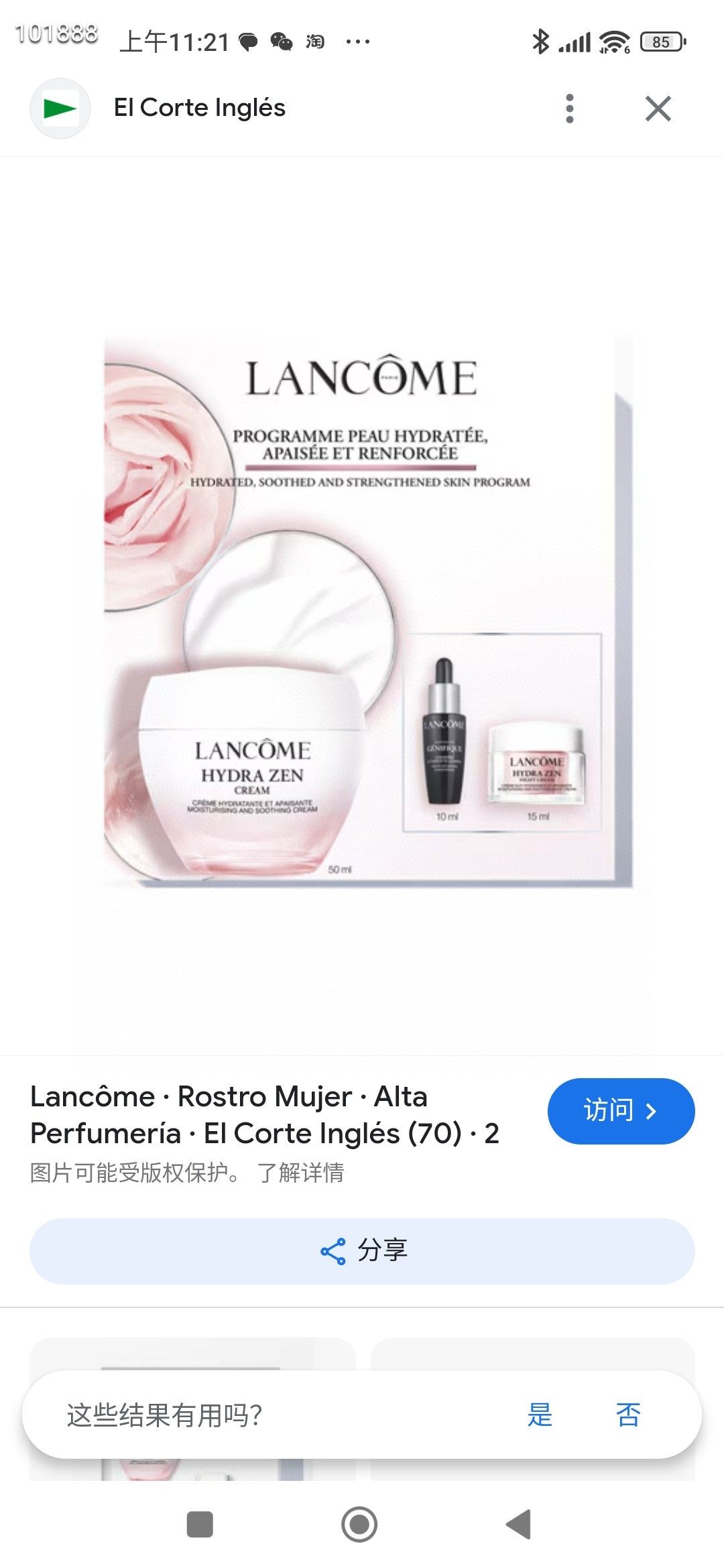 2024新包装兰蔻面霜套盒50ml+10ml+晚霜15ml
