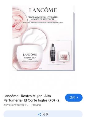 2024新包装兰蔻面霜套盒50ml+10ml+晚霜15ml